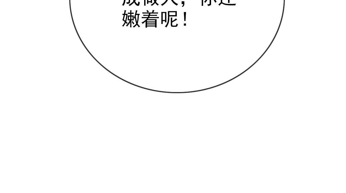 第14话 悔不当初123