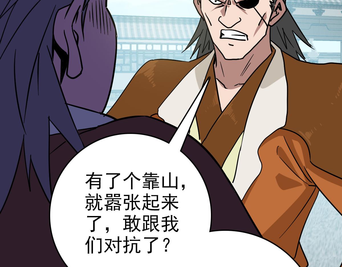 第88话 又见面了禾执事70