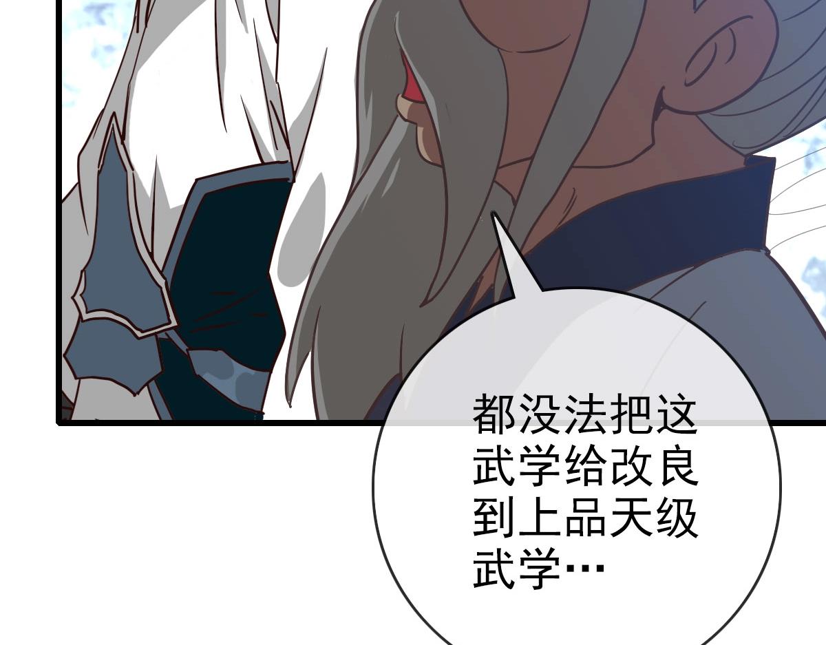 第43话 玄天神诀109