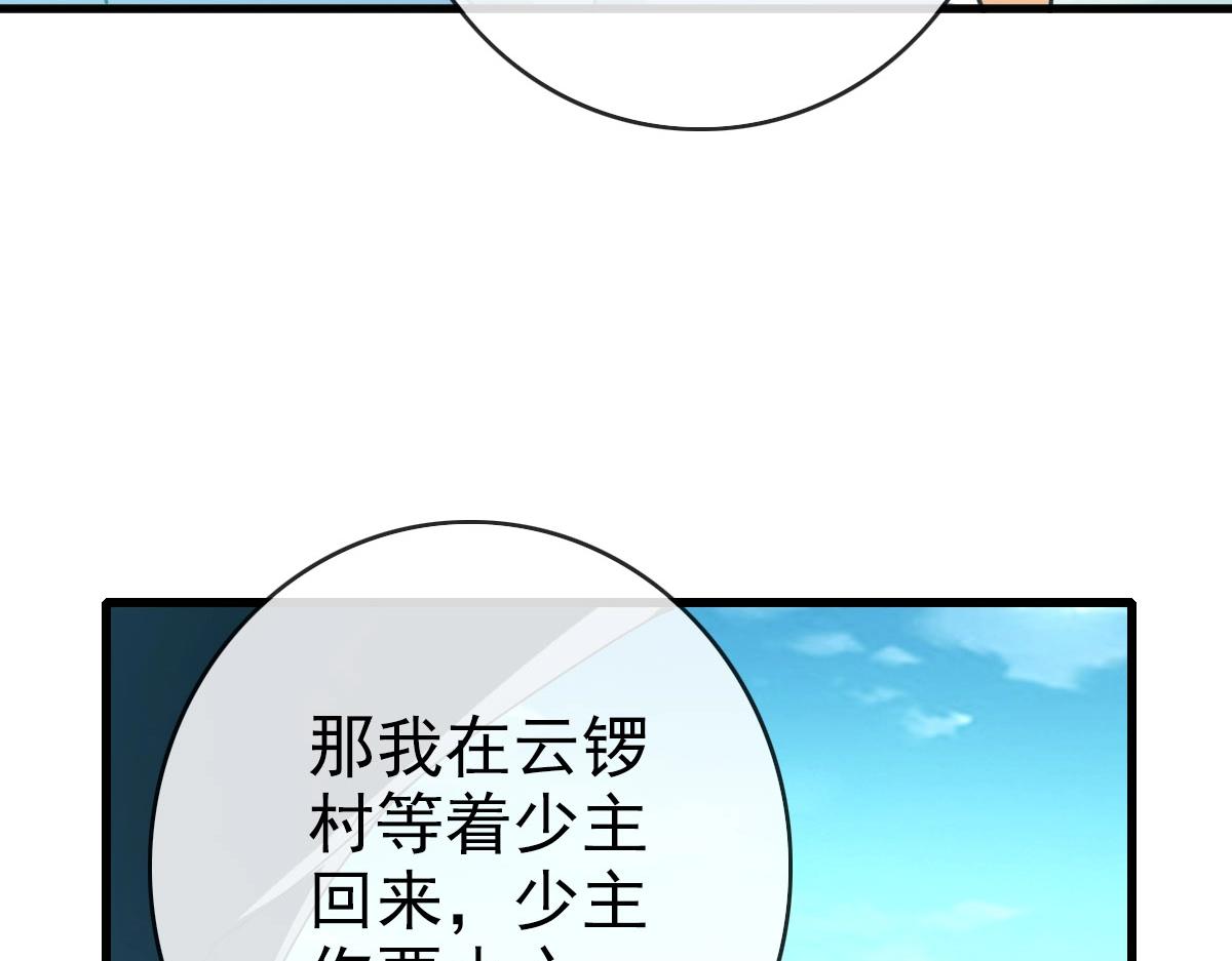 第53话黑龙灵脉133