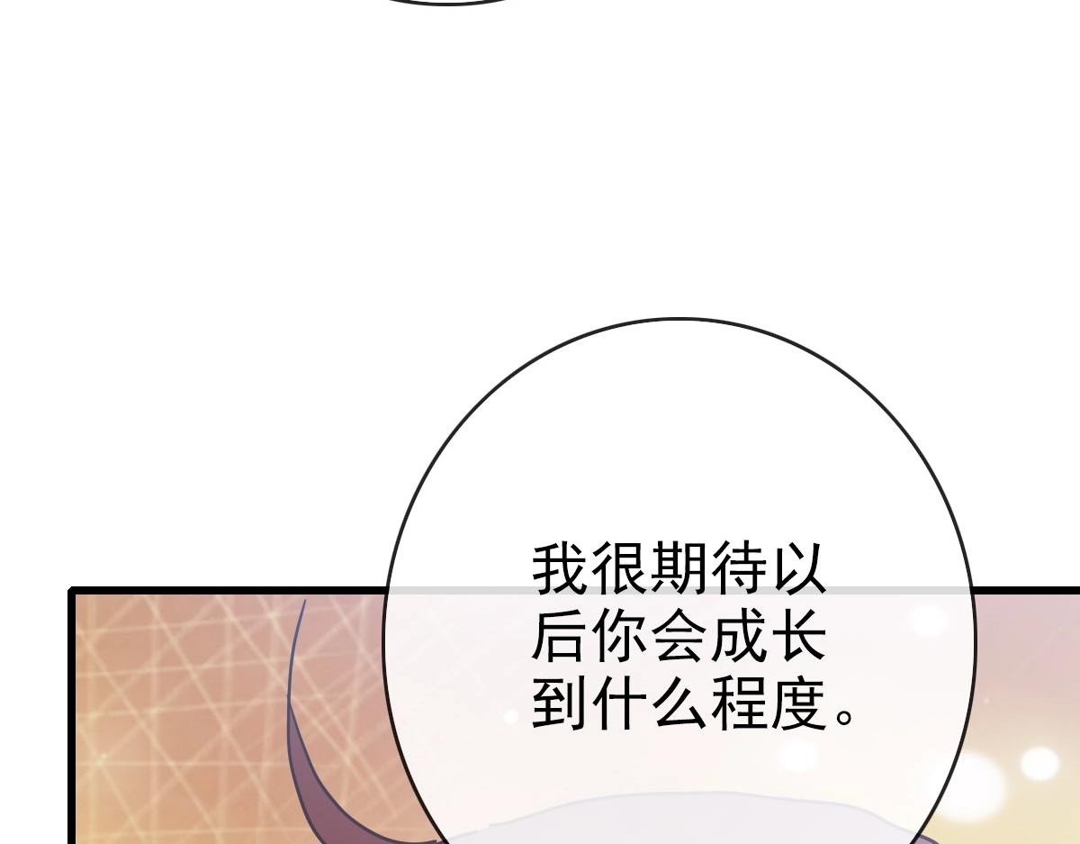第65话“我就嫁给你”22