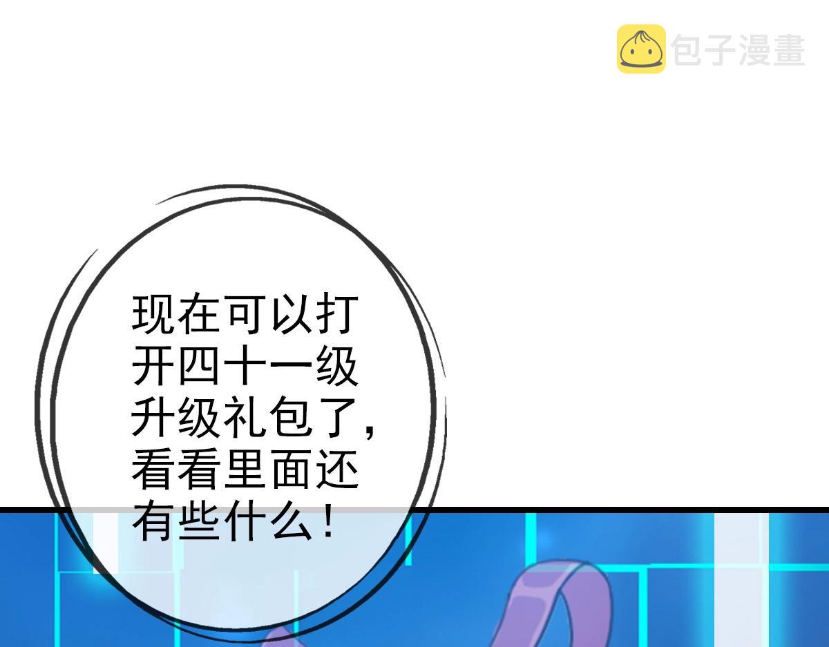 第100话 实力提升117