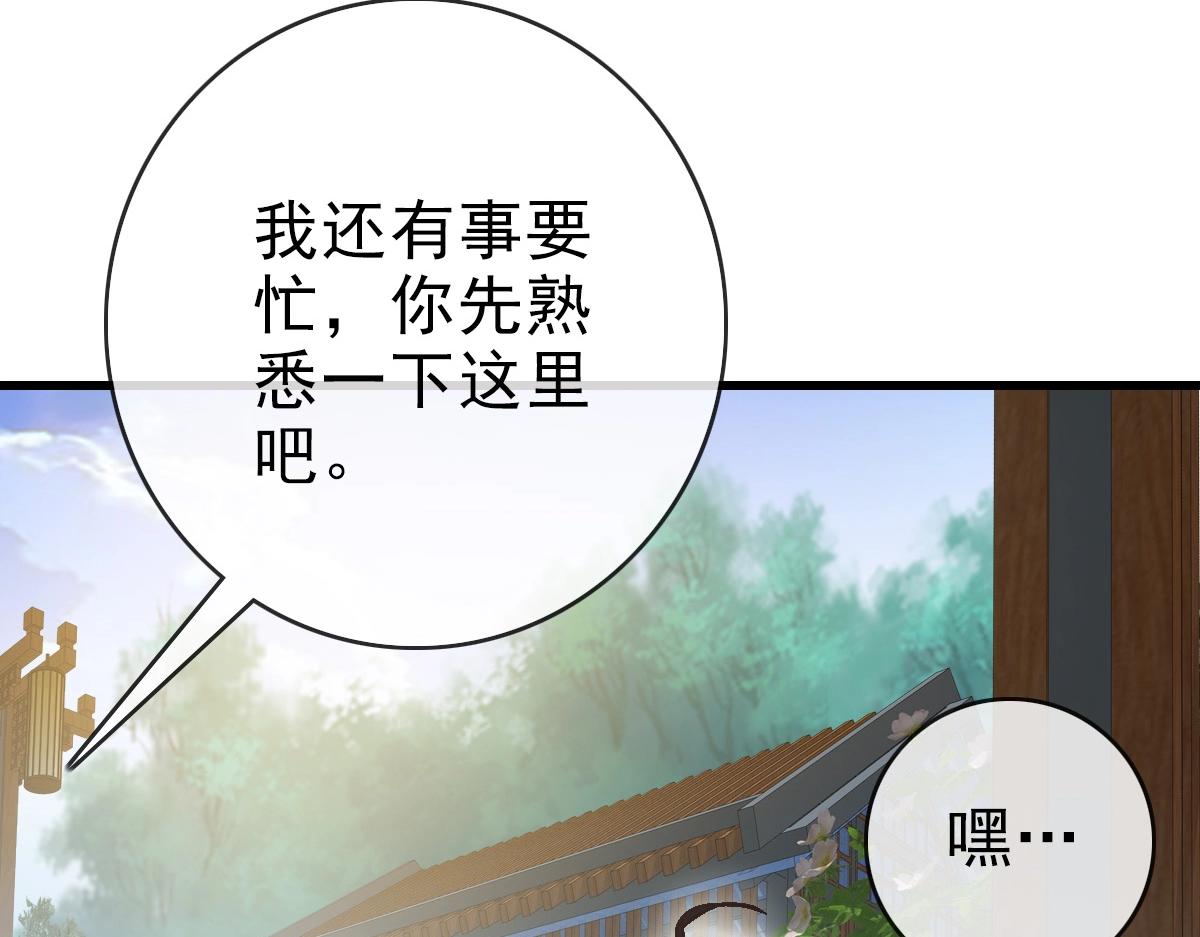 第85话 入天纹阁103