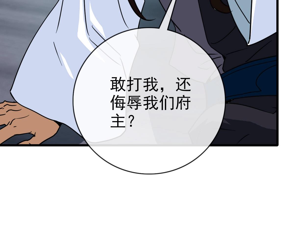 第56话撕破脸皮113
