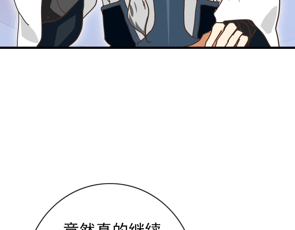 第77话 提笔如风52