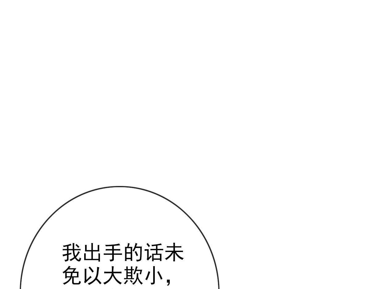 第96话 兵刃之争104