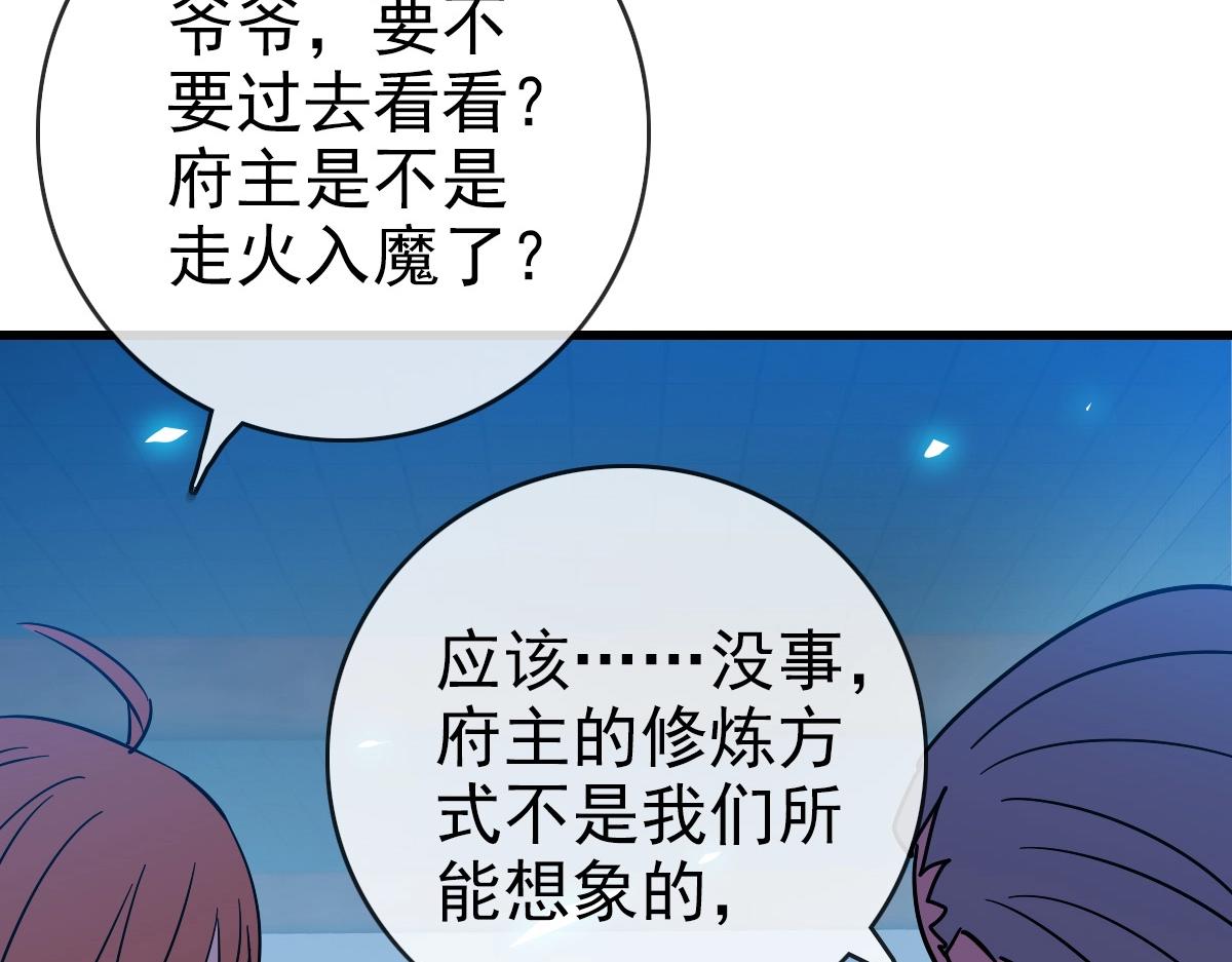 第100话 实力提升134