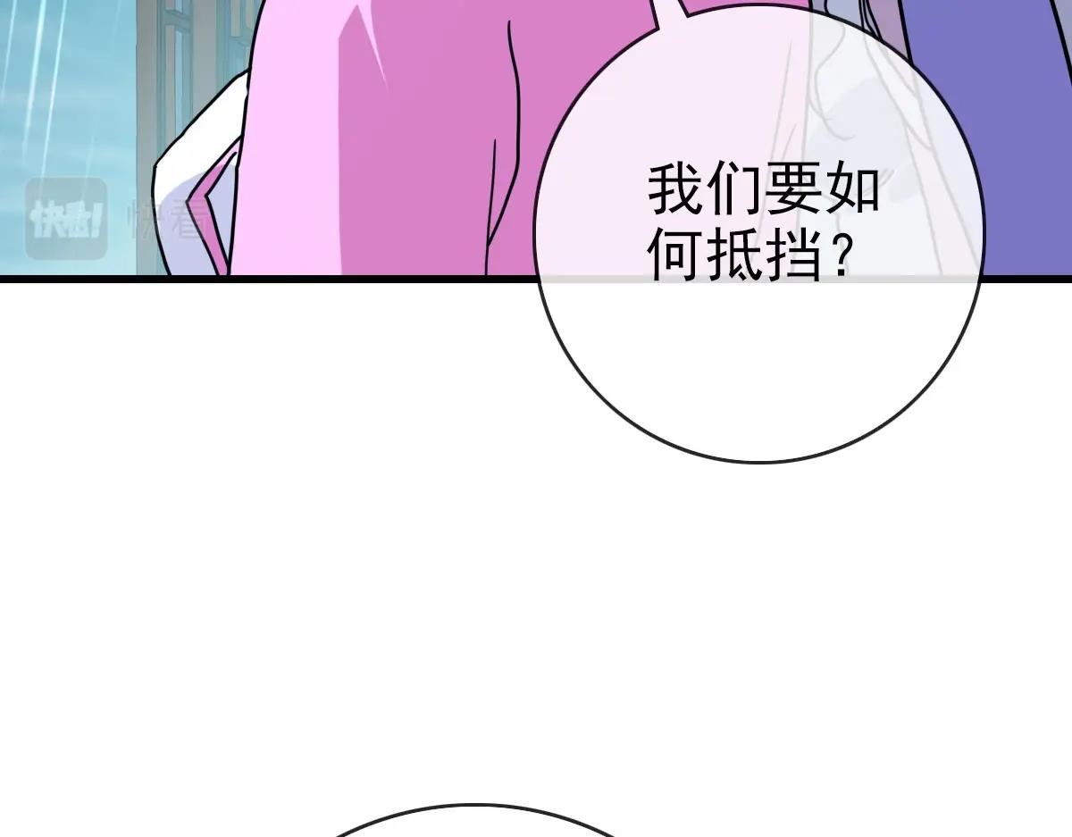 第58话重回天沉古迹116