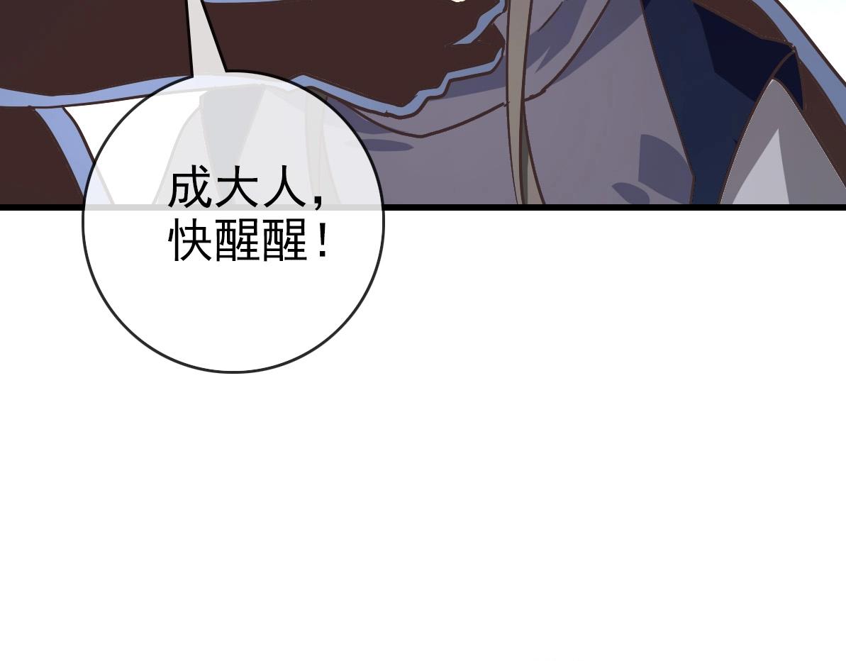 第97话 霉运丹奇效113