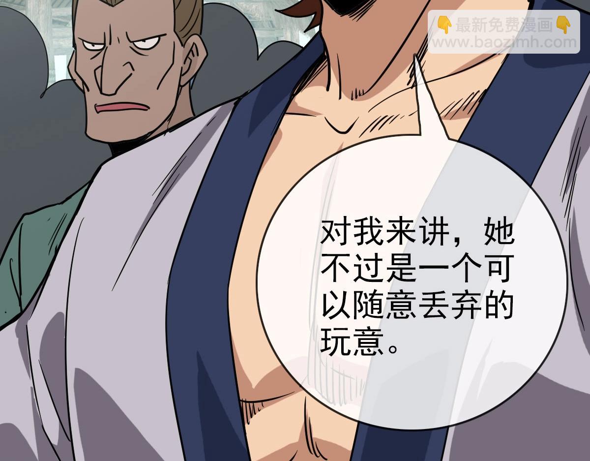 第50话先降匪徒87