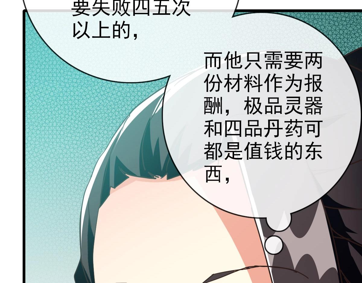 第55话青玄府的威胁47