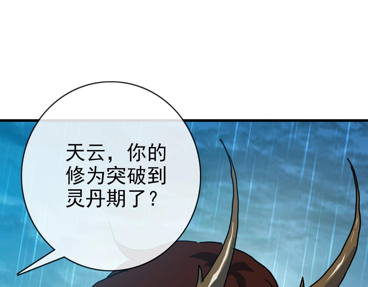 第58话重回天沉古迹100