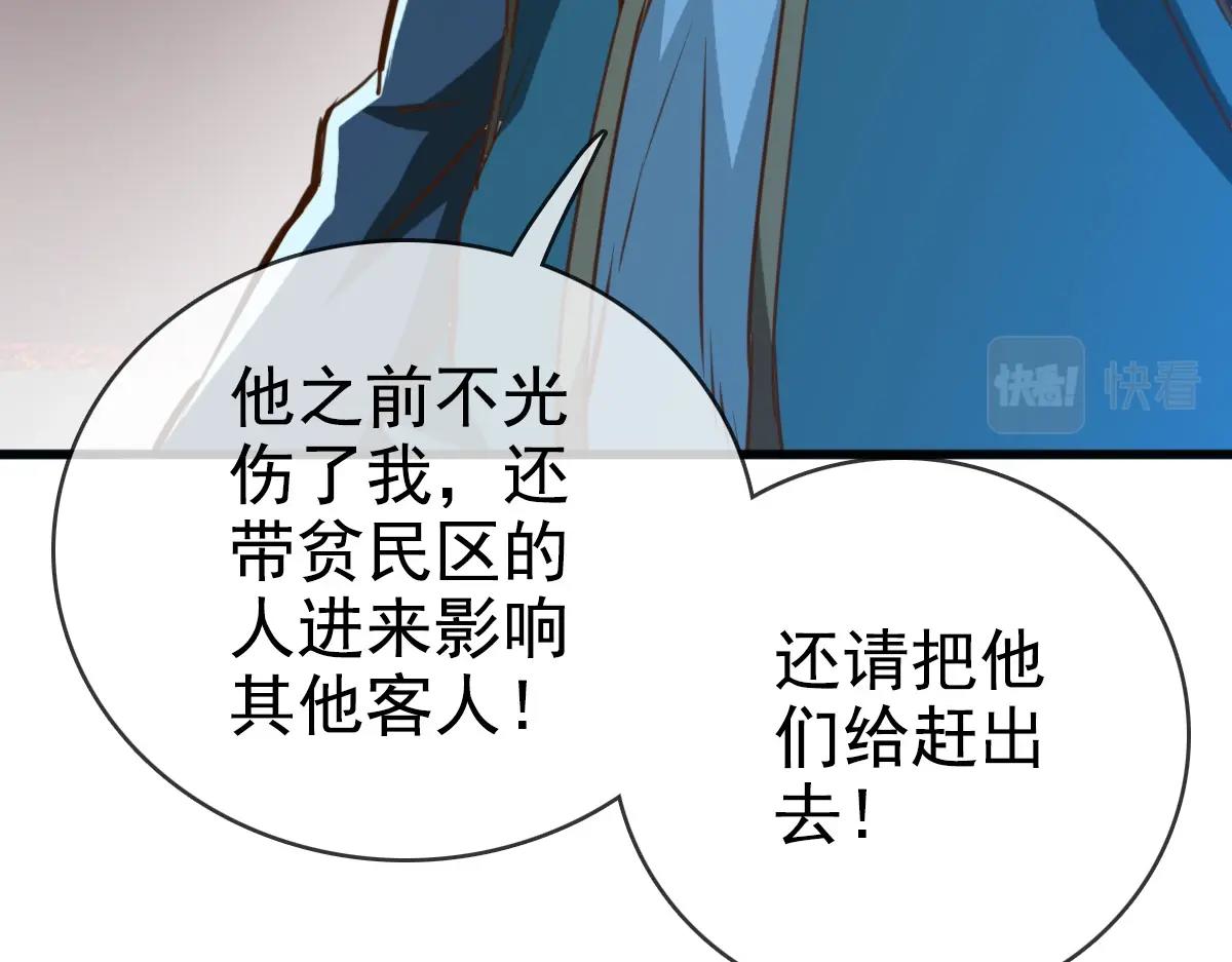 第12话 再遇孔大师74