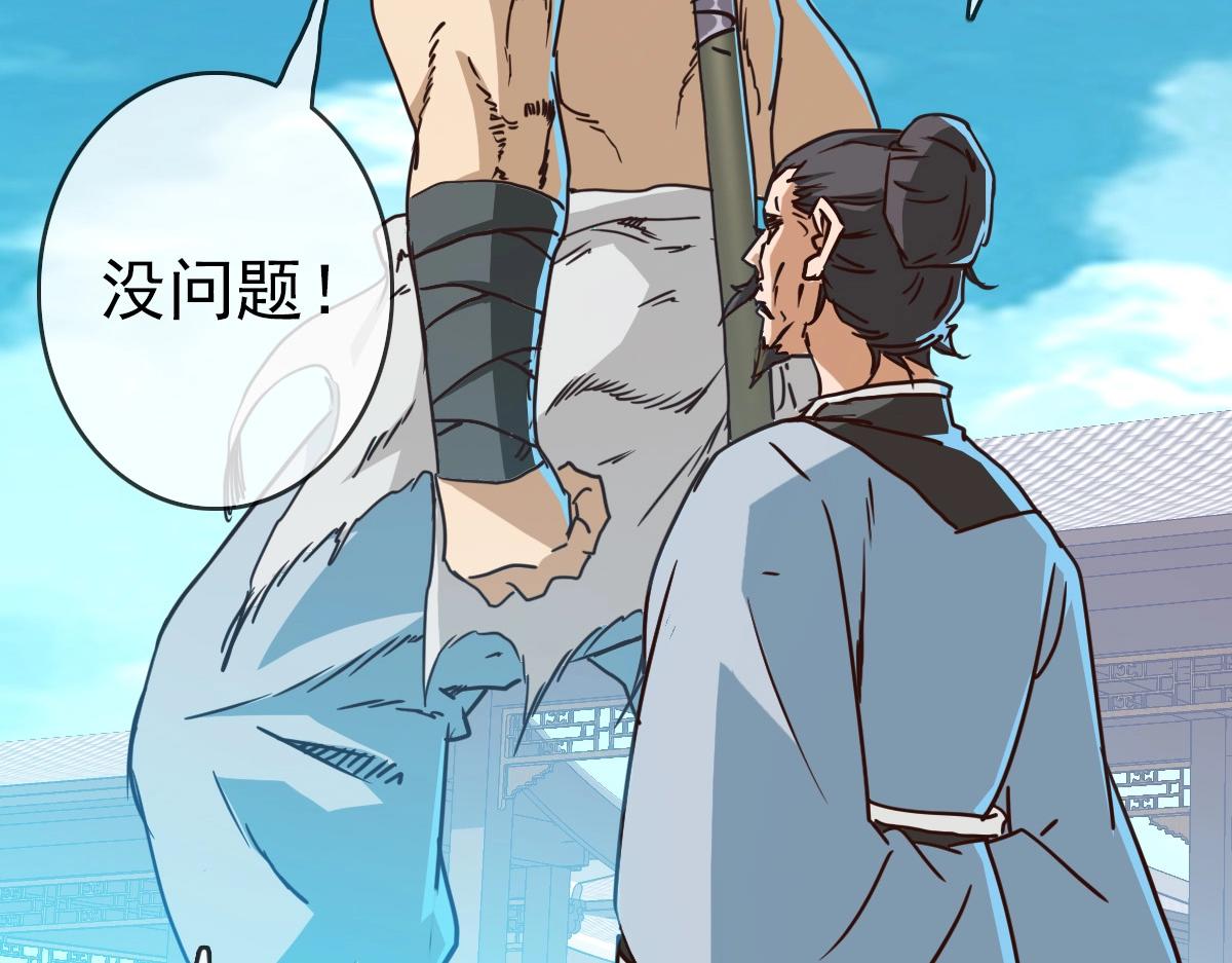 第6话 连战！150