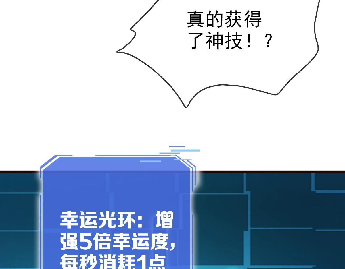第8话 孔大师10