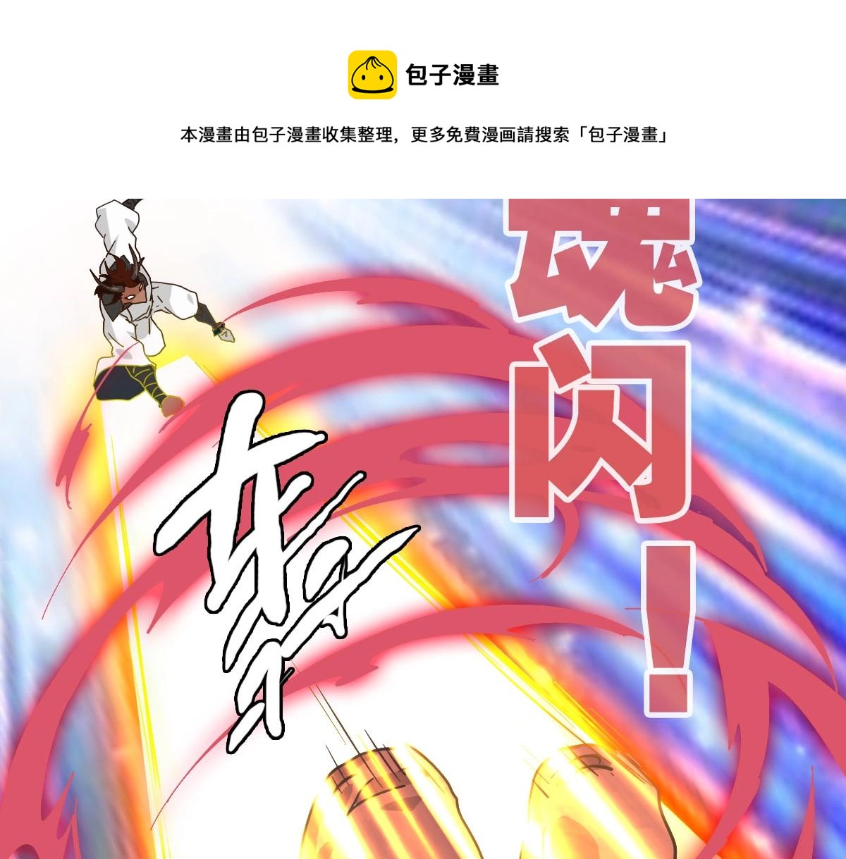 第35话 龙神之威100