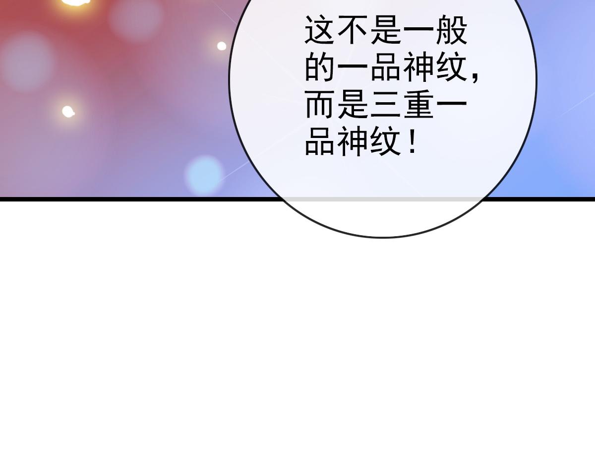 第76话 一品神纹124