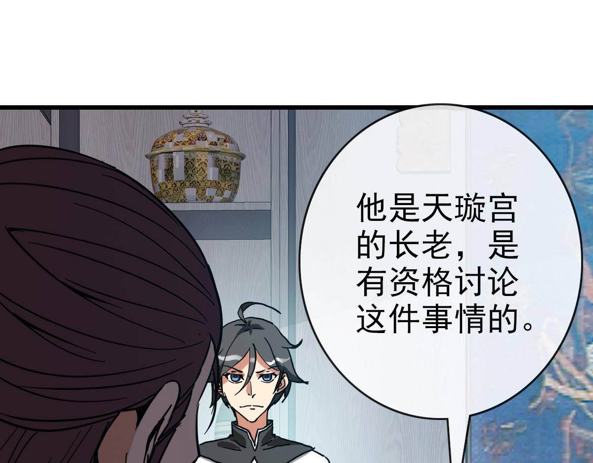 第56话撕破脸皮10