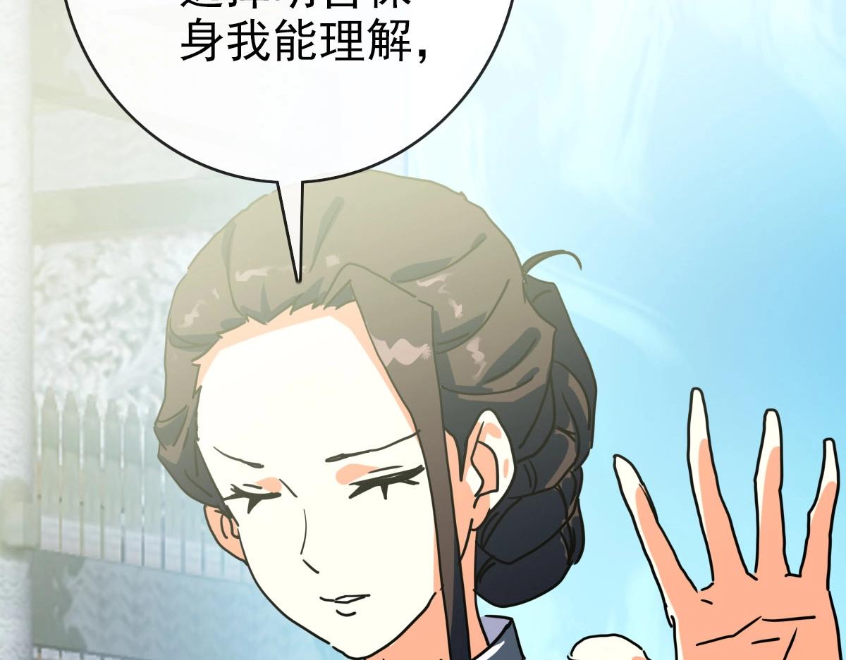第72话 让天璇宫再创辉煌57