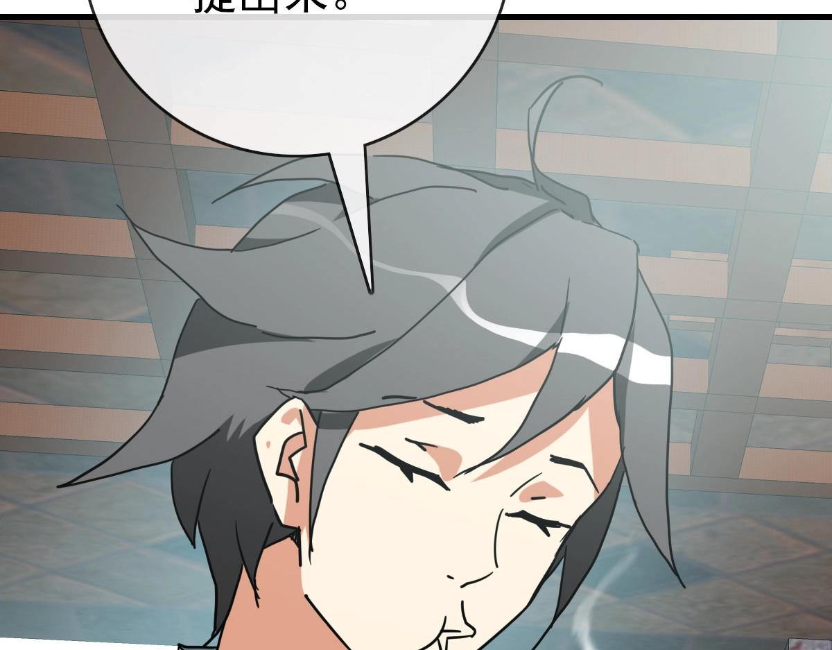 第74话 棒打乱吠狗63