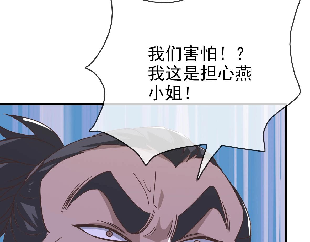 第24话 燕凌雪104