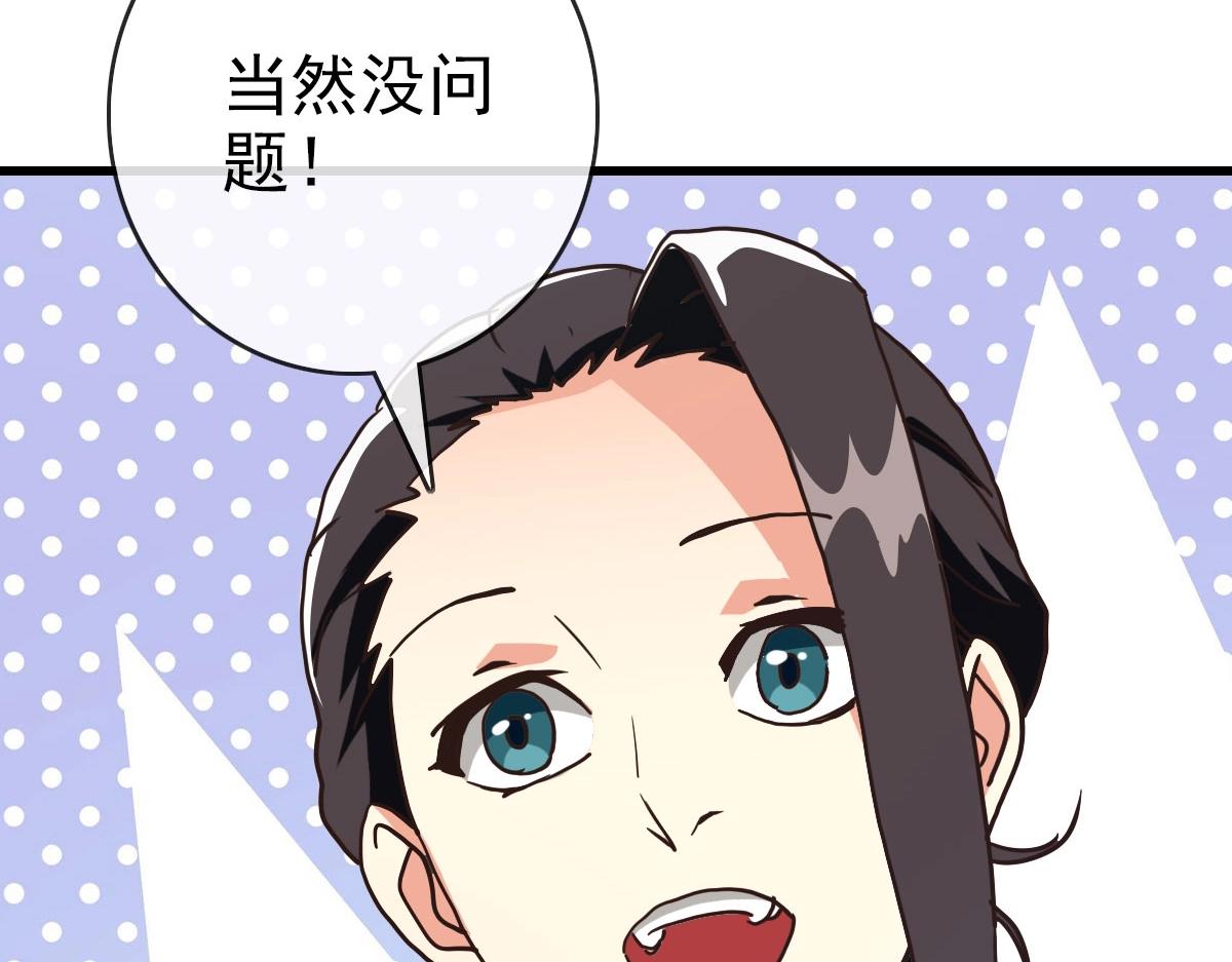第55话青玄府的威胁56