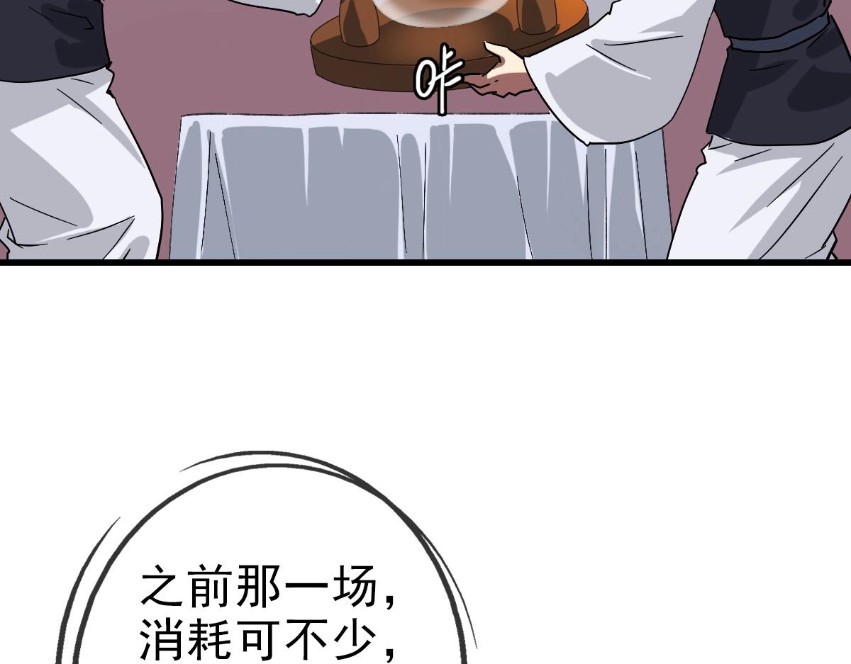 第78话 一品五重神纹！大比第一10