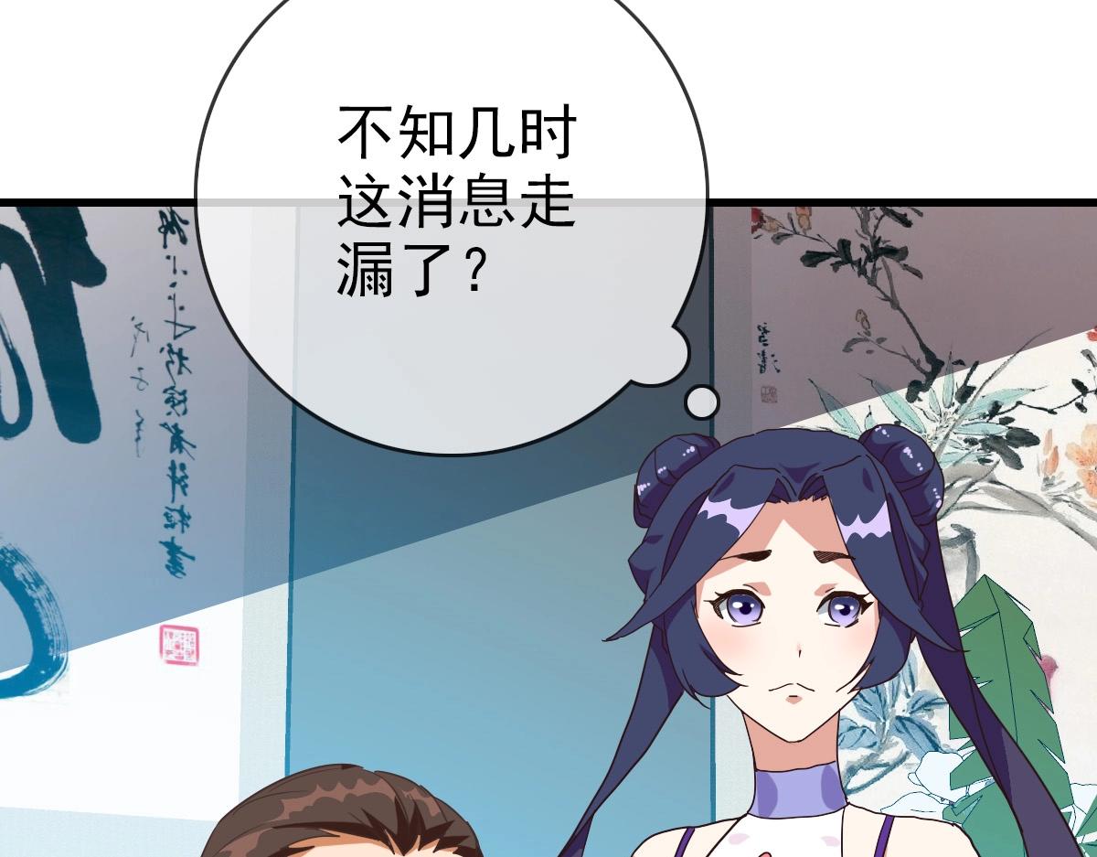 第29话 紫火神炉112