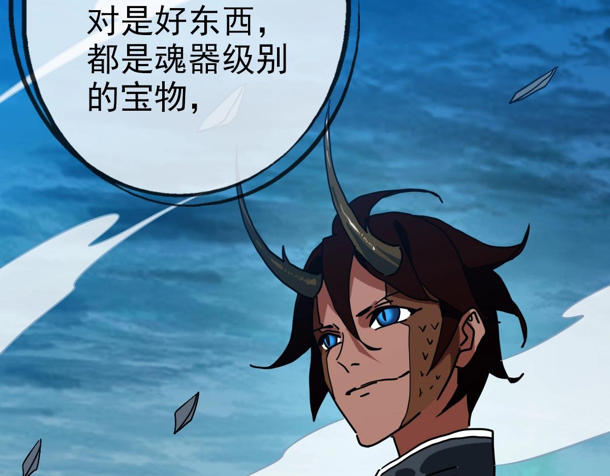 第58话重回天沉古迹50