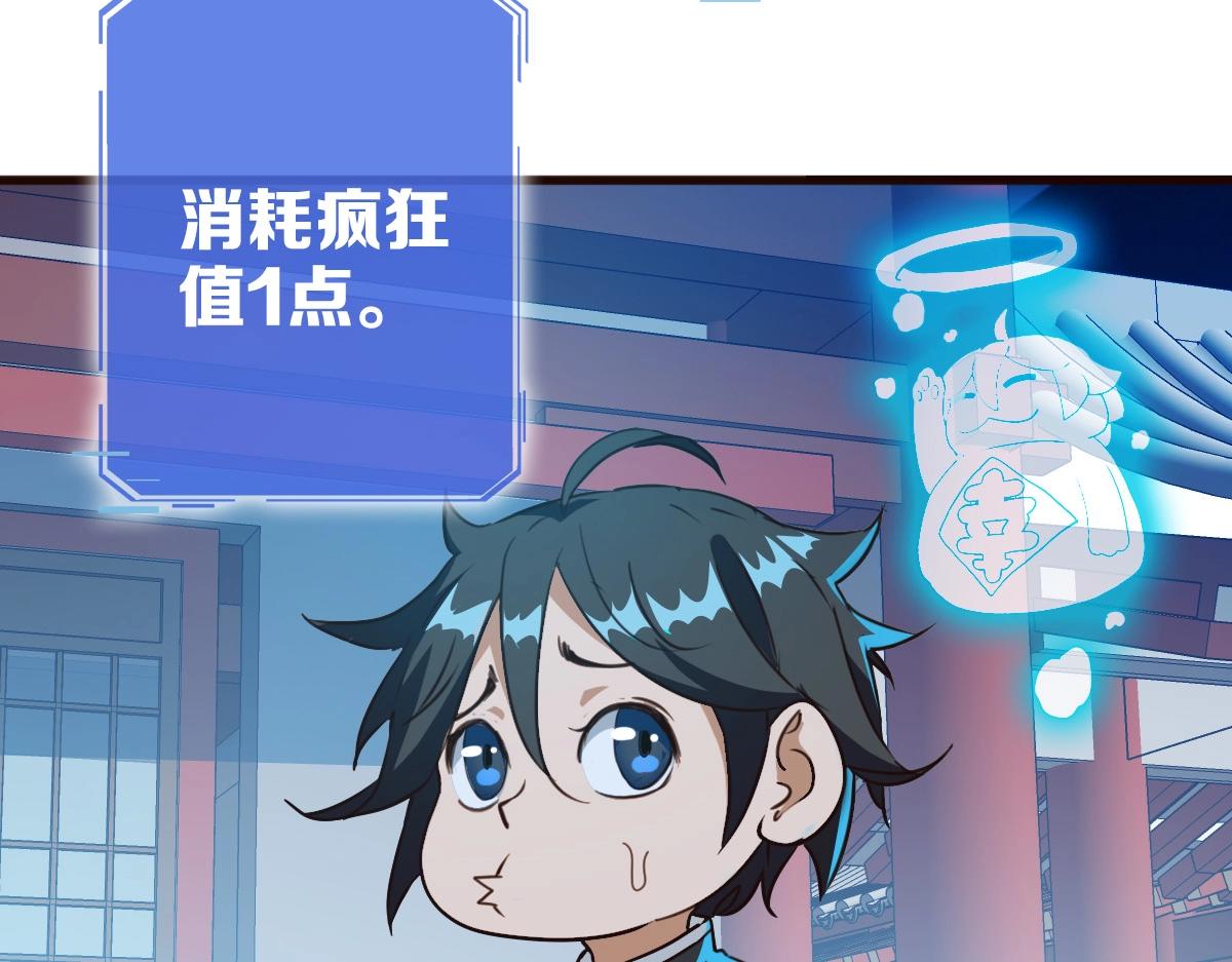 第8话 孔大师19