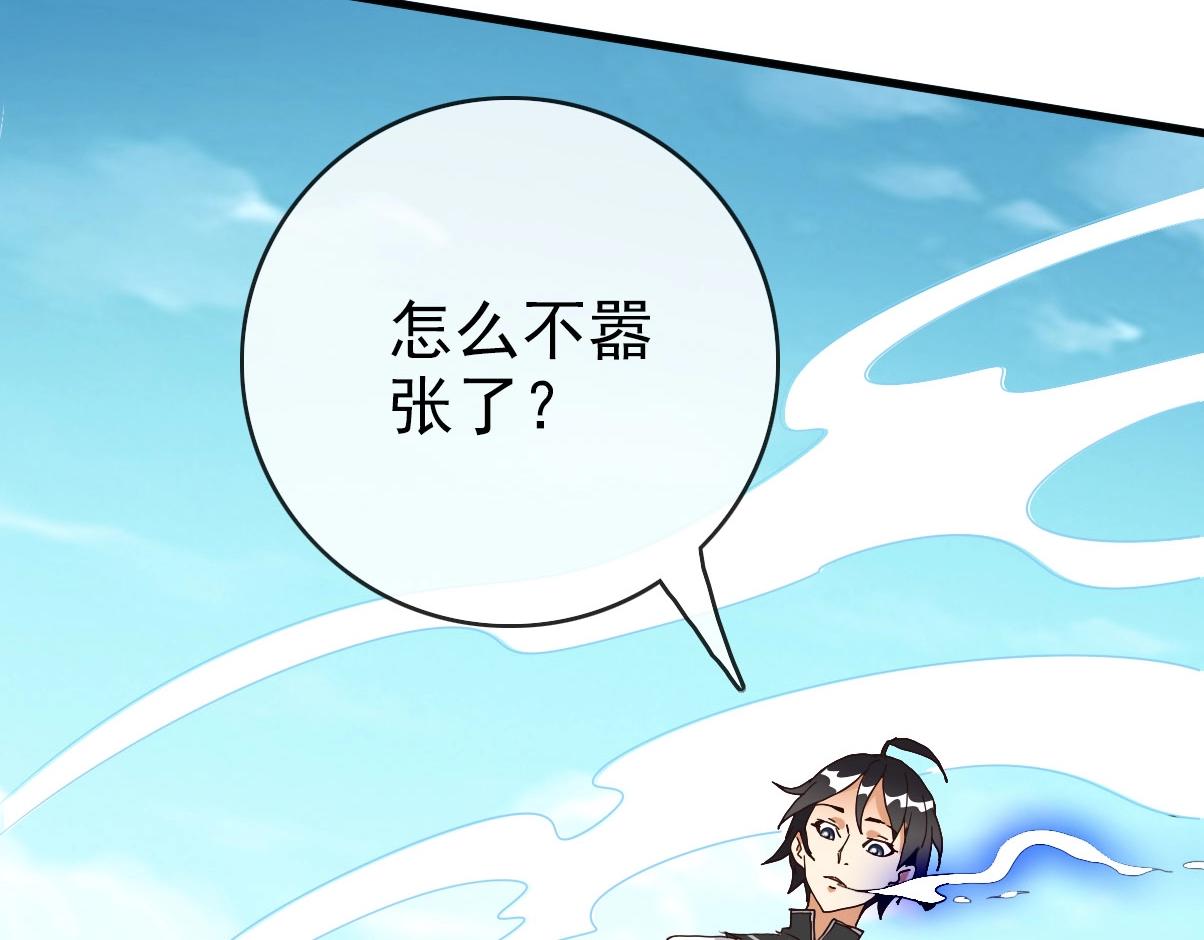 第45话 战华天宗主101