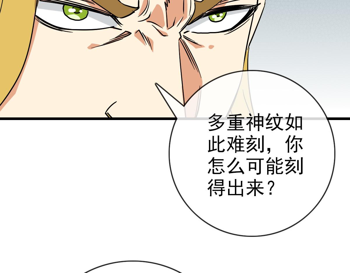 第77话 提笔如风5