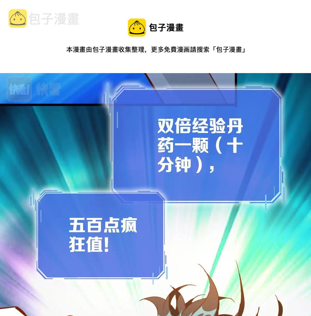 第19话 全灭天凤楼48