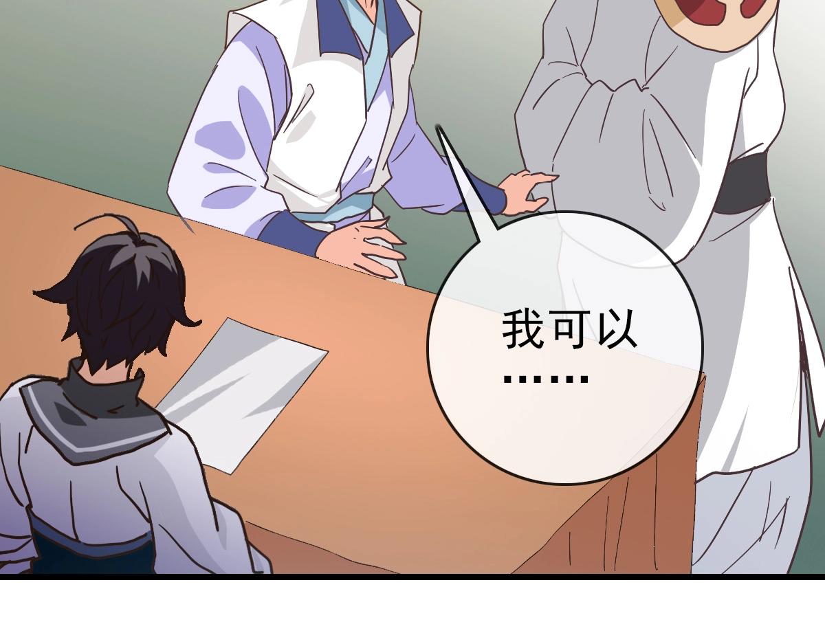 第79话 天灵玉池34