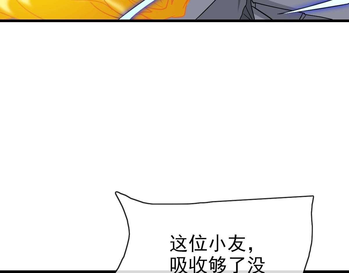 第43话 玄天神诀27