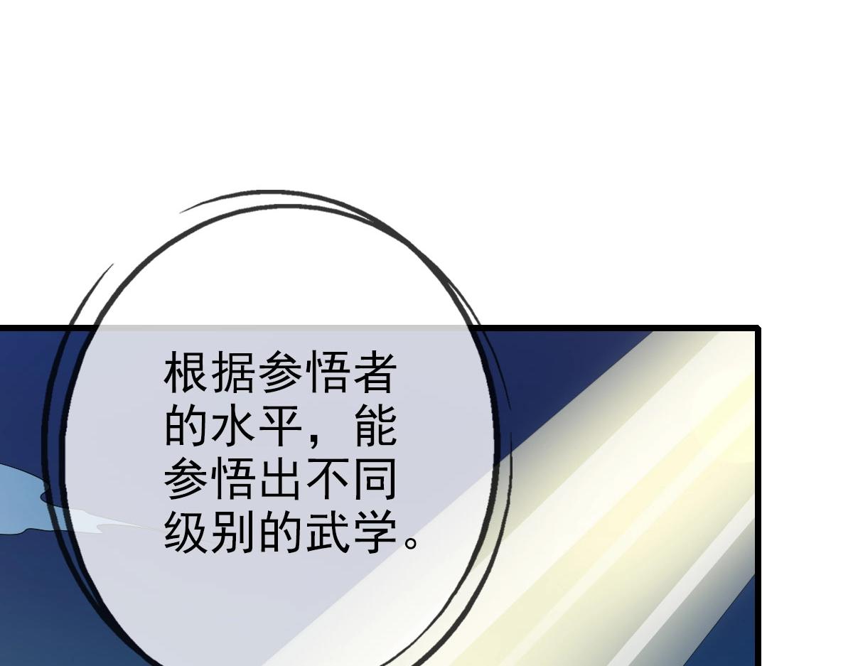 第41话 试练石碑24