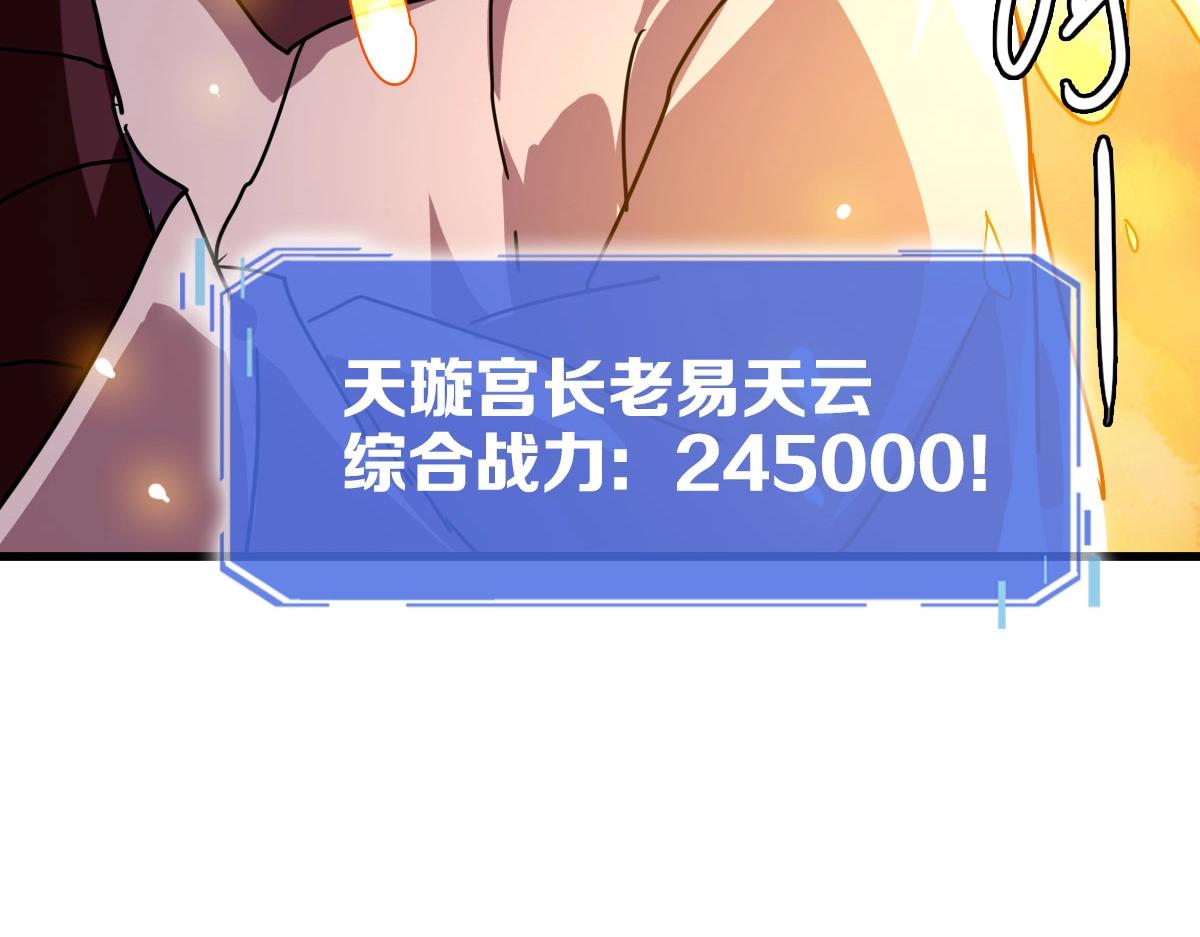 第68话 豁出性命的诗雪云155