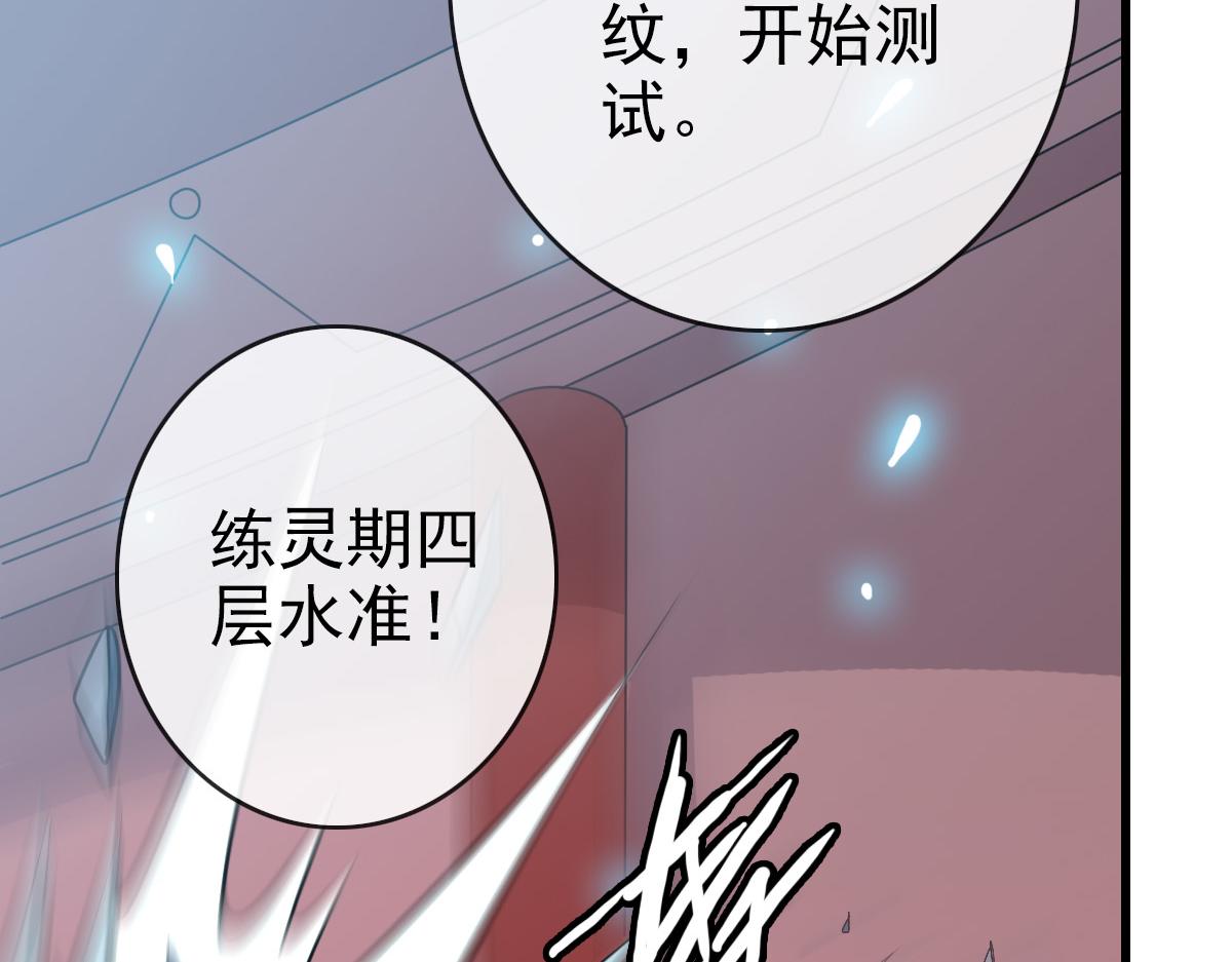 第76话 一品神纹77