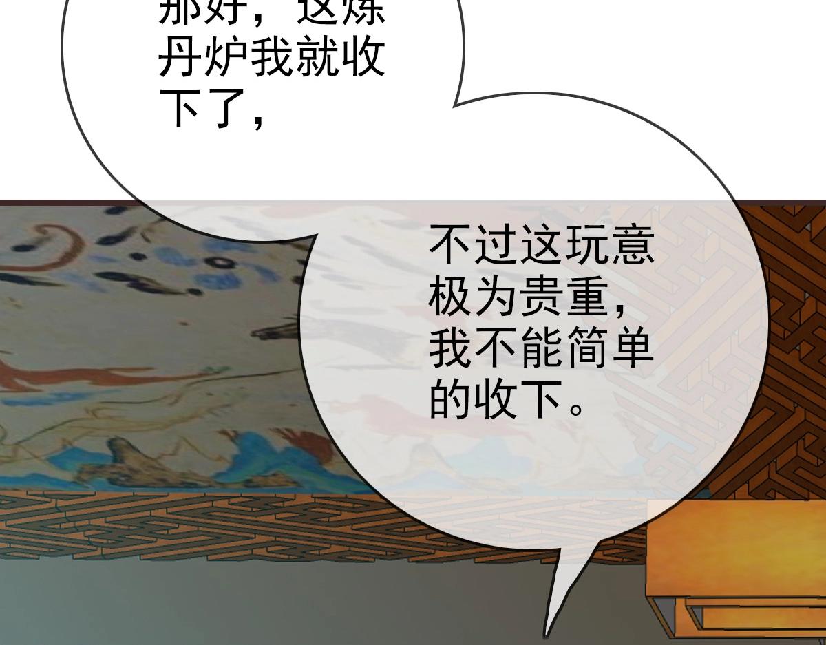 第29话 紫火神炉81