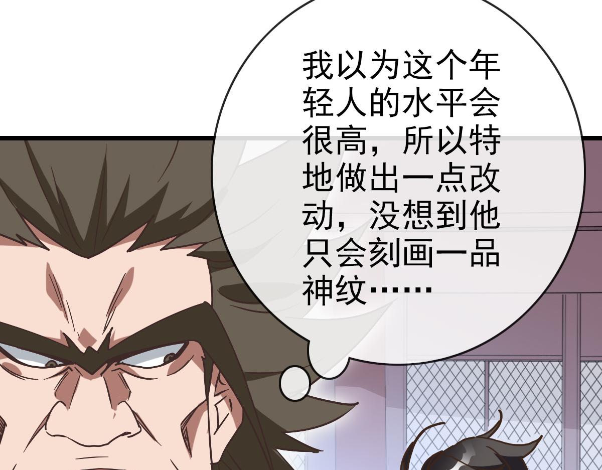 第77话 提笔如风58