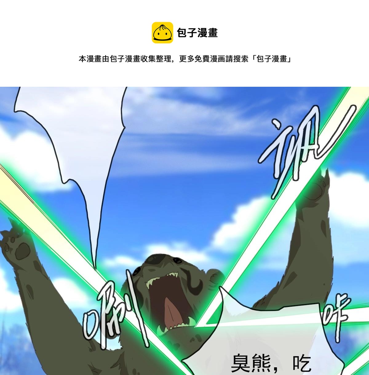第24话 燕凌雪10