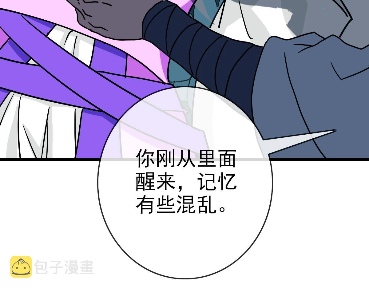 第80话 棺中少女125