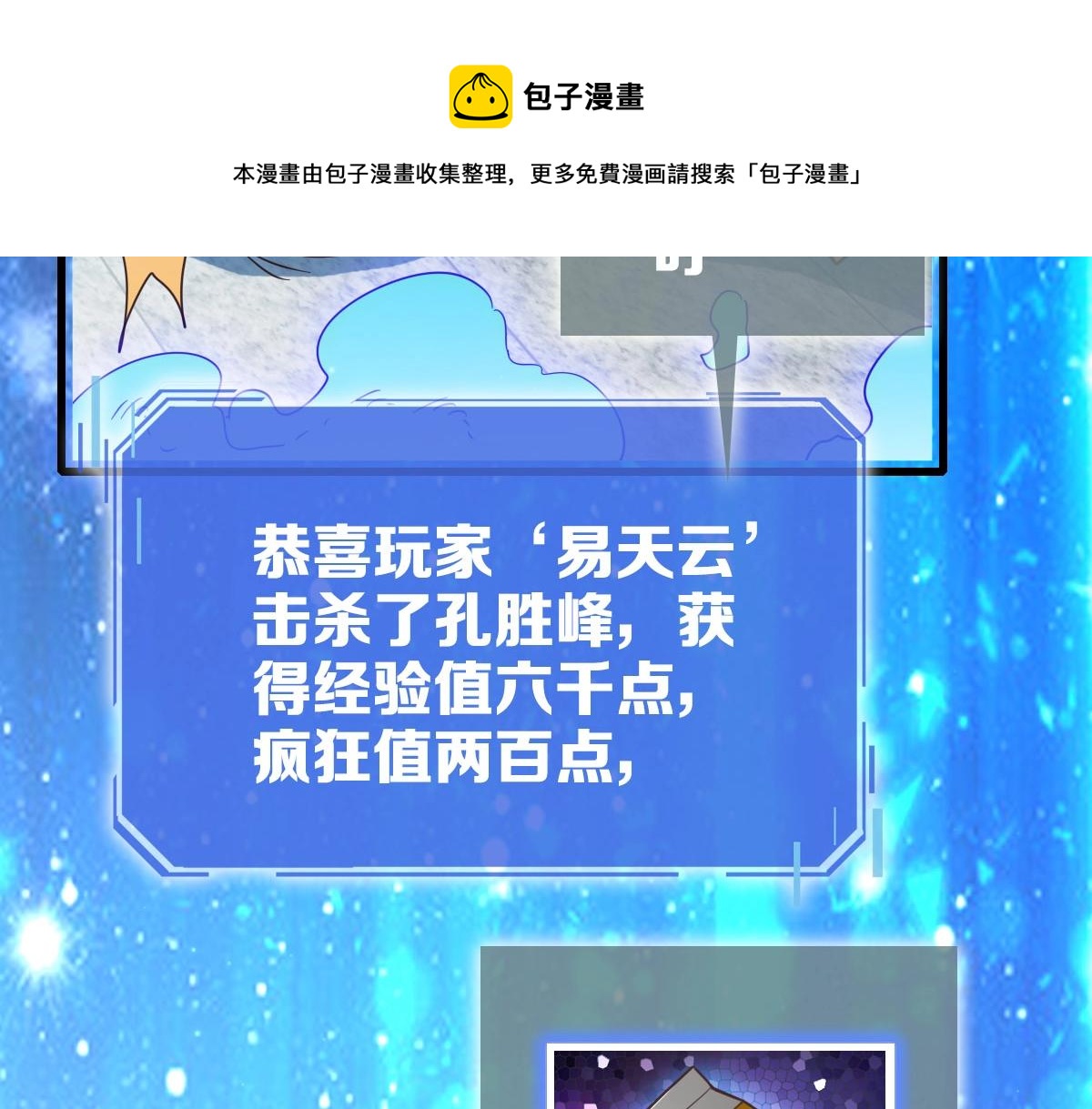 第16话 比试炼器24