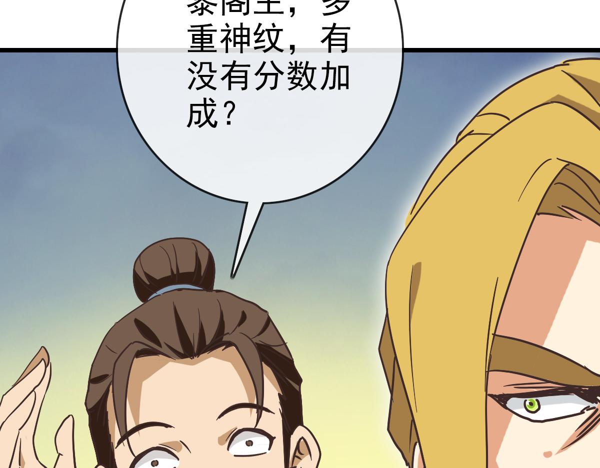第77话 提笔如风35