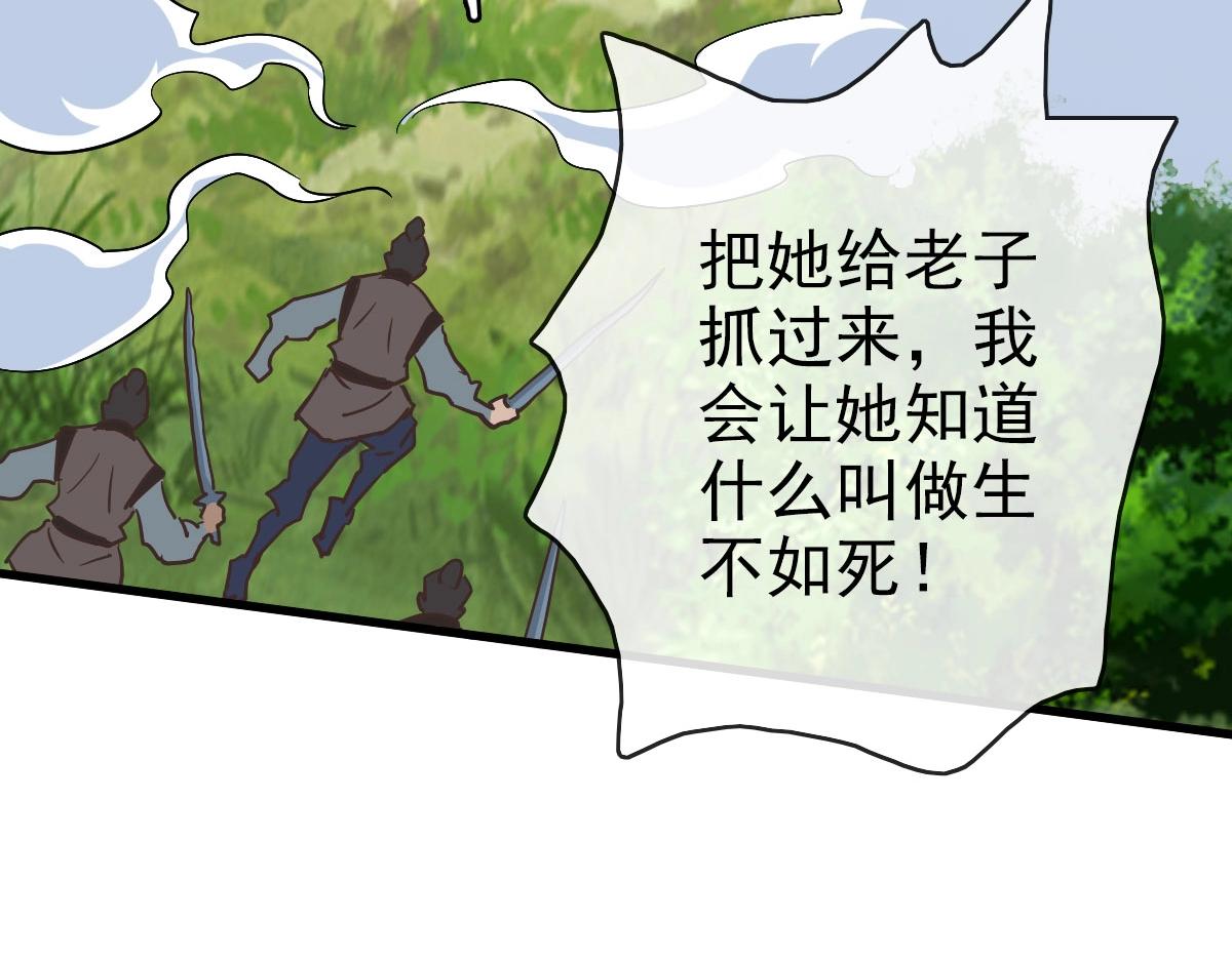 第67话 踪迹暴露72