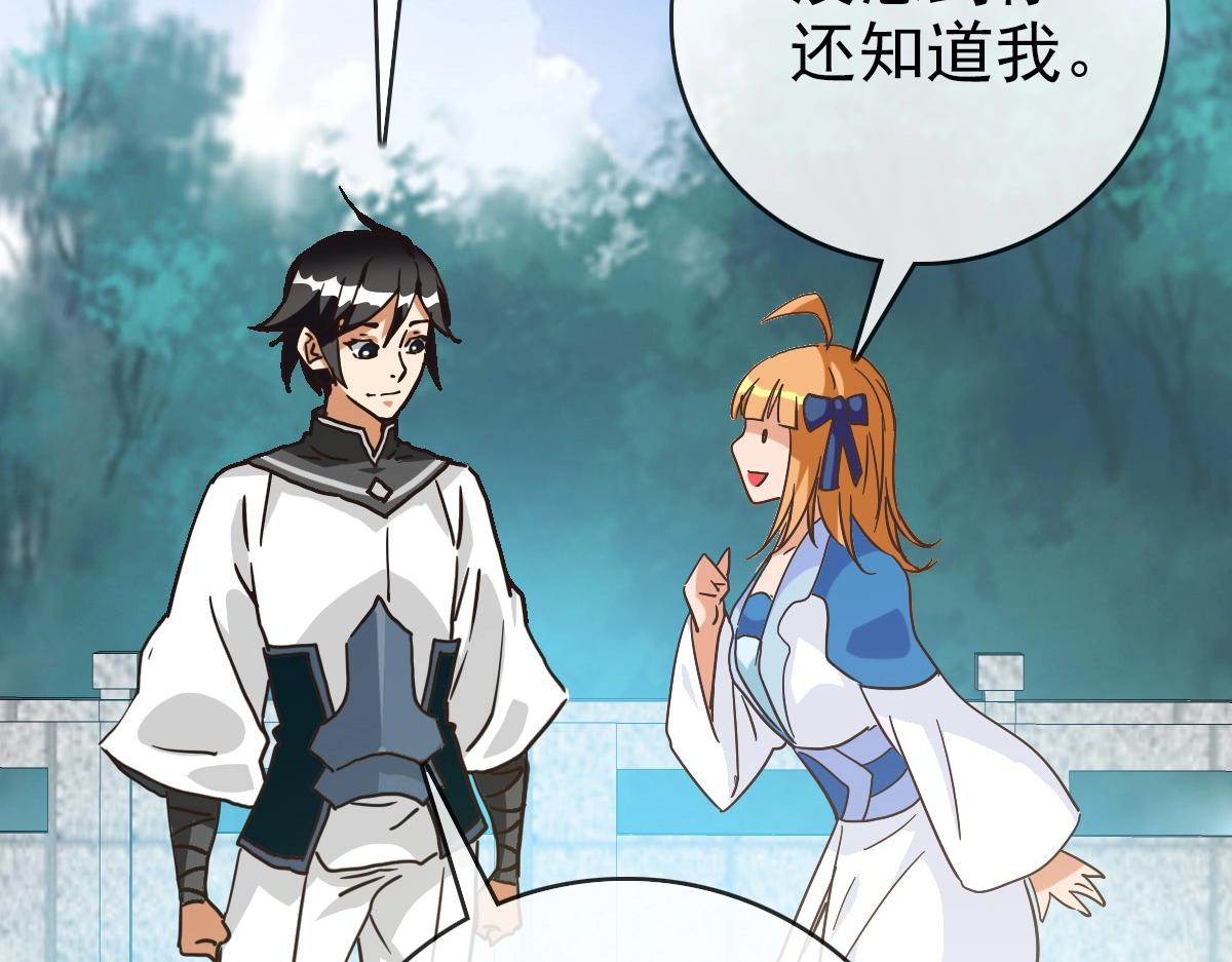 第87话 来者不善沐仙儿137