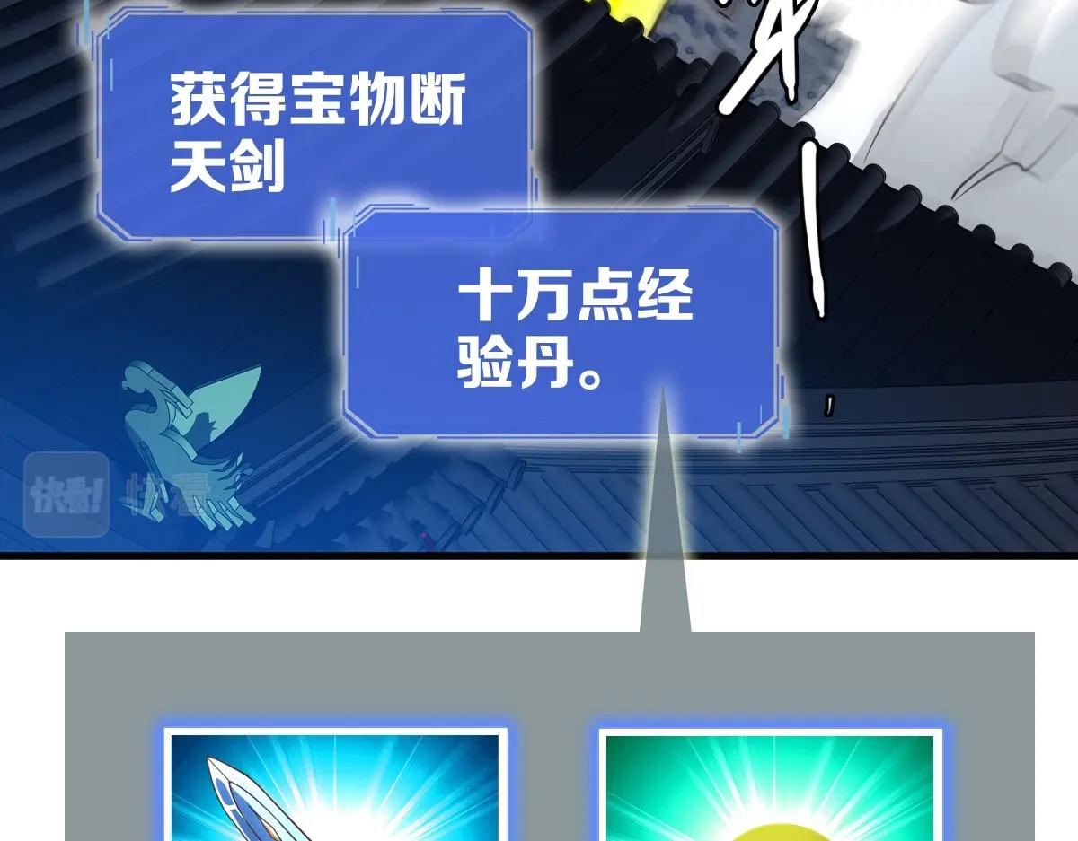 第58话重回天沉古迹74
