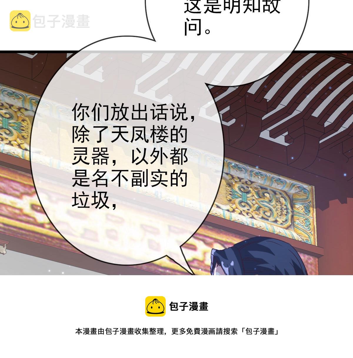 第16话 比试炼器108
