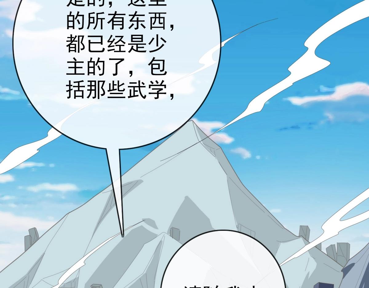 第44话 古迹认主122