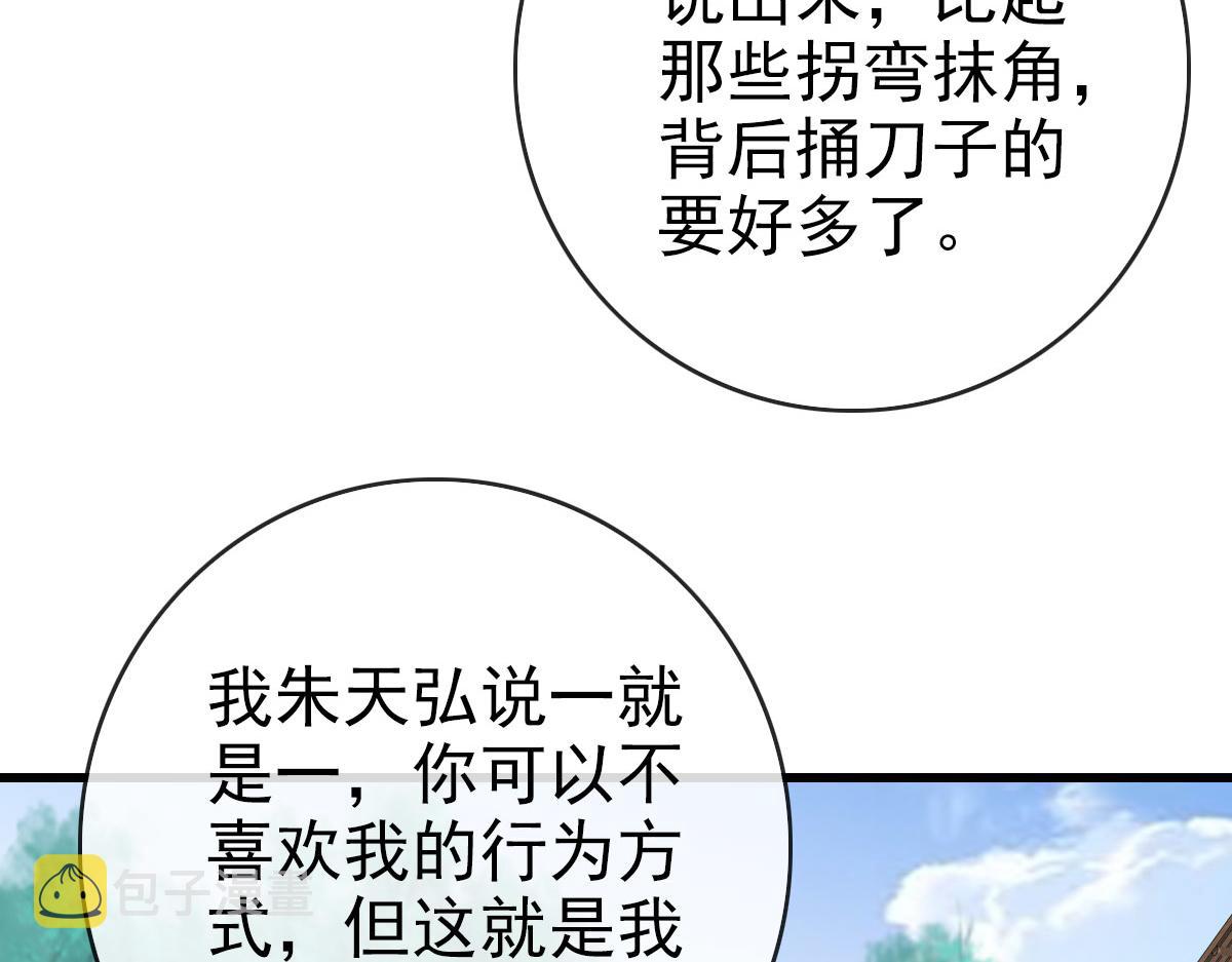 第75话 神纹比试第一关！67